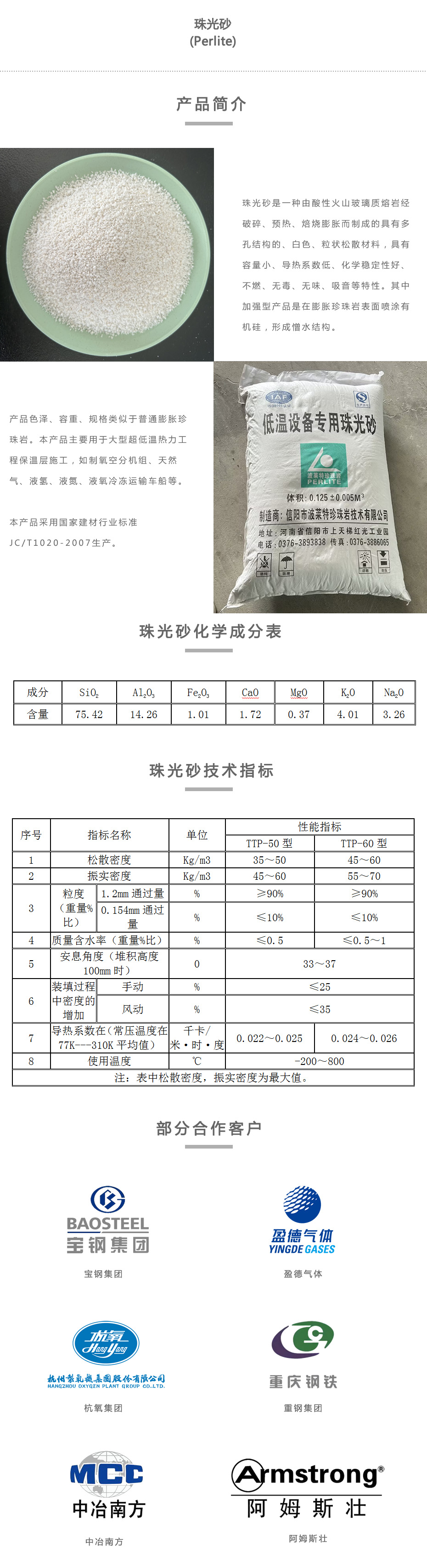 珠光砂副本.jpg